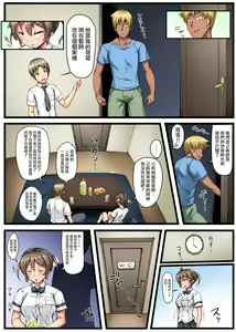 Page 4 of Otouto no Koibito ga Mukashi Choukyou Shita Motokano - preview thumbnail