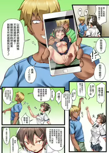 Page 9 of Otouto no Koibito ga Mukashi Choukyou Shita Motokano - preview thumbnail