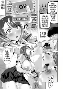 Page 5 of Ijire! Ero Status | 만져라! 에로 스테이터스 - preview thumbnail