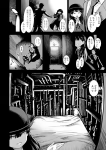 Page 168 of Onnanoko no Omocha - preview thumbnail