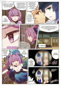 Page 3 of Li Yue's special interrogation | Особый допрос ли юэ - preview thumbnail