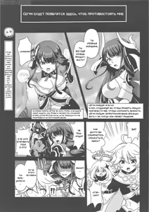 Page 2 of Shogun No Otawamure | Пьеса Сэгуна - preview thumbnail