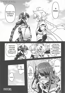 Page 24 of Shogun No Otawamure | Пьеса Сэгуна - preview thumbnail