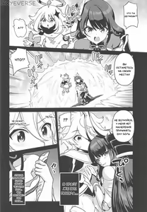 Page 3 of Shogun No Otawamure | Пьеса Сэгуна - preview thumbnail