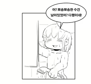 Page 6 of maid dog #H - preview thumbnail