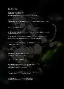 Page 3 of Gensou Seibutsu Zukan ~Juugou~＋Plus.（15＋Plus） - preview thumbnail