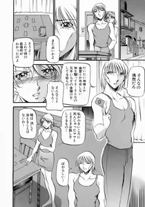 Page 117 of Mrs no Kokuhaku - The confession of Mrs - preview thumbnail