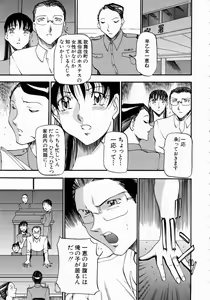 Page 150 of Mrs no Kokuhaku - The confession of Mrs - preview thumbnail