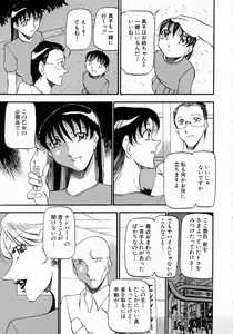 Page 152 of Mrs no Kokuhaku - The confession of Mrs - preview thumbnail
