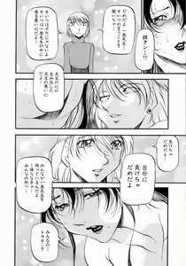 Page 179 of Mrs no Kokuhaku - The confession of Mrs - preview thumbnail