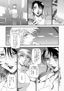 Page 34 of Mrs no Kokuhaku - The confession of Mrs - preview thumbnail
