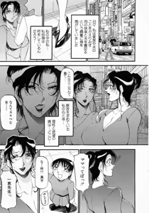 Page 50 of Mrs no Kokuhaku - The confession of Mrs - preview thumbnail