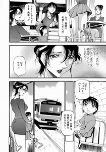 Page 53 of Mrs no Kokuhaku - The confession of Mrs - preview thumbnail