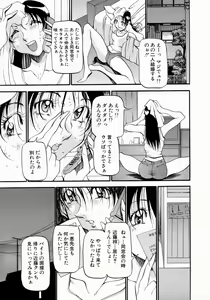 Page 68 of Mrs no Kokuhaku - The confession of Mrs - preview thumbnail