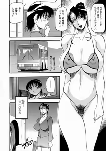 Page 73 of Mrs no Kokuhaku - The confession of Mrs - preview thumbnail
