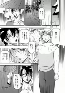 Page 74 of Mrs no Kokuhaku - The confession of Mrs - preview thumbnail