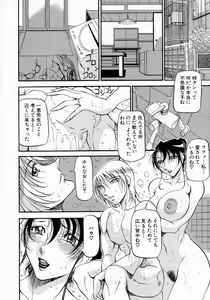 Page 75 of Mrs no Kokuhaku - The confession of Mrs - preview thumbnail