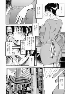 Page 97 of Mrs no Kokuhaku - The confession of Mrs - preview thumbnail