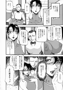 Page 99 of Mrs no Kokuhaku - The confession of Mrs - preview thumbnail
