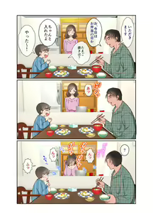 Page 3 of Nakatani-san-chi no Saiman Pet Oji-san - preview thumbnail