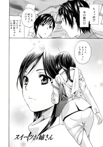 Page 40 of Hiniku no Uzuki ga Tomaranai... - preview thumbnail