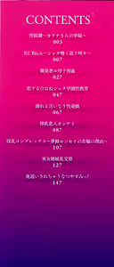 Page 3 of Ubugui Onee-san - preview thumbnail