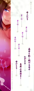 Page 3 of Haha Futari - preview thumbnail