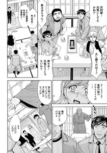 Page 56 of Hitozuma Chigoku - preview thumbnail