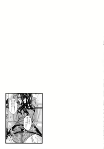 Page 117 of Hitozuma Shuutaisei - preview thumbnail