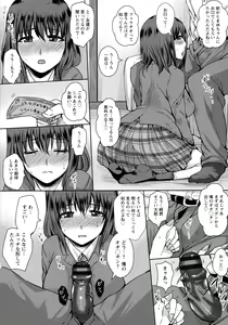 Page 168 of Hitozuma Shuutaisei - preview thumbnail