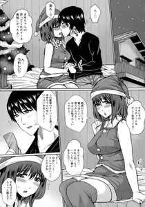 Page 176 of Hitozuma Shuutaisei - preview thumbnail