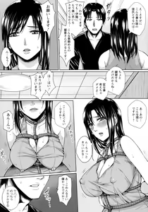 Page 56 of Hitozuma Shuutaisei - preview thumbnail