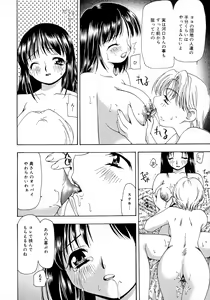 Page 56 of Innyuu Tengoku - preview thumbnail