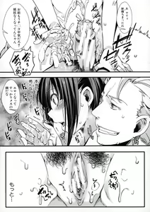 Page 168 of Mesuana Seikimatsu ~Watashi-tachi no Kyousei Omedeta Shuugaku Ryokou~ - preview thumbnail