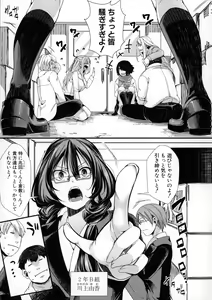 Page 8 of Mesuana Seikimatsu ~Watashi-tachi no Kyousei Omedeta Shuugaku Ryokou~ - preview thumbnail