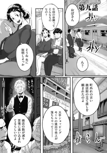Page 176 of Tonikaku Sex ga Shitai Oba-san, Ryouko - preview thumbnail