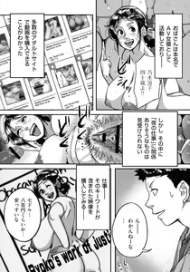 Page 56 of Tonikaku Sex ga Shitai Oba-san, Ryouko - preview thumbnail