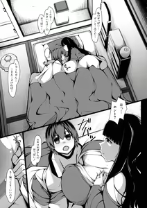 Page 56 of Boku Senyou no Bakunyuu Kyojiri Oba-san Tsuma - preview thumbnail