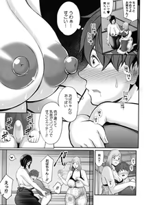 Page 56 of Okaa-san to Asobo - preview thumbnail