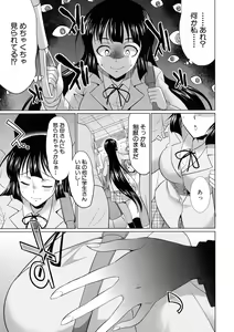 Page 152 of Futanari Gal VS Bitch Shimai - preview thumbnail
