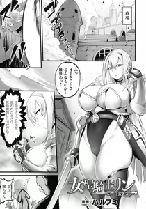 Page 176 of Kukkoro Heroines SP10 - preview thumbnail