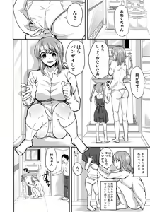 Page 8 of Otousan to Issho! Azusa to Nana no Hachinenkan - preview thumbnail