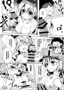 Page 12 of Konya no Prinz-san wa Agressive!! - preview thumbnail