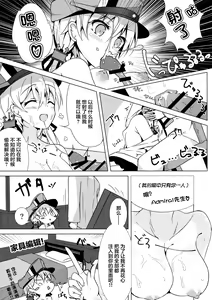 Page 13 of Konya no Prinz-san wa Agressive!! - preview thumbnail