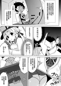 Page 5 of Konya no Prinz-san wa Agressive!! - preview thumbnail