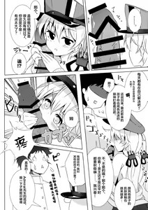 Page 10 of Konya no Prinz-san wa Agressive!! - preview thumbnail