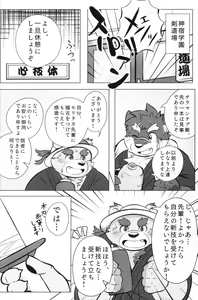 Page 3 of Moritaka, "Kage" ni Osowareru! - preview thumbnail
