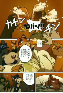Page 56 of Yuujuu Fudan V - preview thumbnail