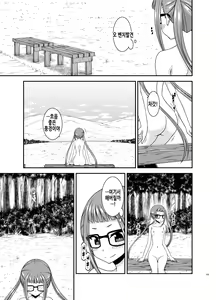 Page 101 of Yagai Roshutsu Katsudou Biyori | 야외노출활동 하기 좋은 날 - preview thumbnail