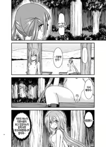 Page 106 of Yagai Roshutsu Katsudou Biyori | 야외노출활동 하기 좋은 날 - preview thumbnail